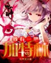 魔女1在线观看