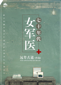 将军的奶妾h