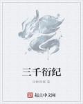 师途顾长忆攻略