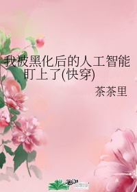 女友让我破她闺蜜校花处