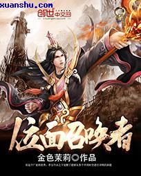 极道鲜师3