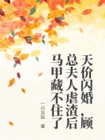 邻居寡妇约我3天一次