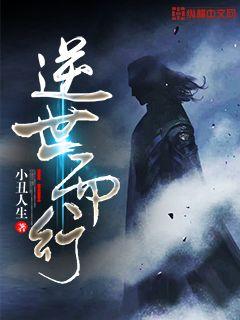 无限交换未删减版