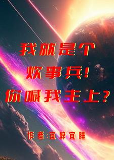 甜蜜暴击之系统无弹窗