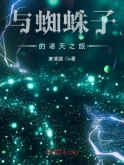 星河战队:入侵