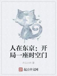 罪恶王冠小说