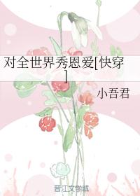 宦妻白芸