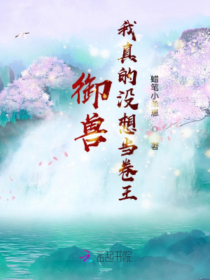 都市奇缘未删节版