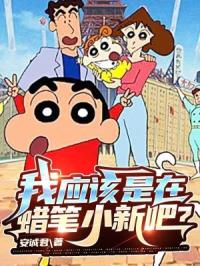 我!天命大反派漫画免费观看