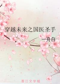 梦中人未删减版播放