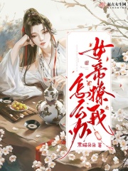 极品女神2