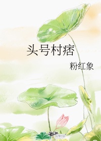 她那么撩