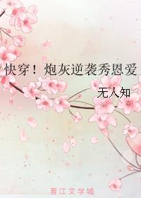 迷人的韵云姐全集txt