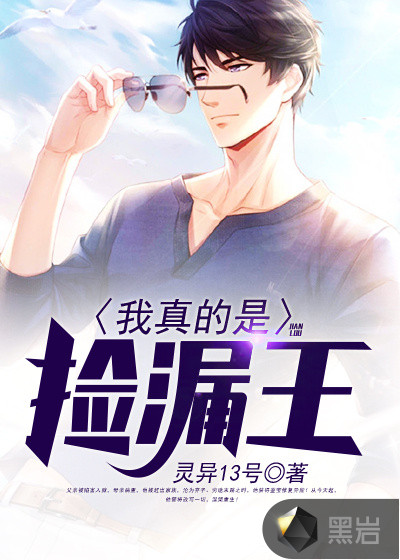 透明人间在线漫画