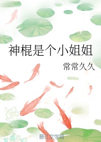 霍莽蓝晚小说叫什么名字