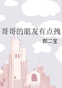 管女婿叫老公了