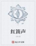 老师的大白兔