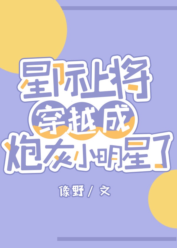 奉旨发胖