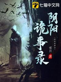 僧侣之夜无删减