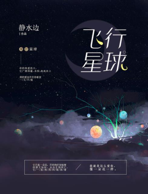 星奈爱在线播放