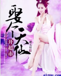 美女与大黄狗