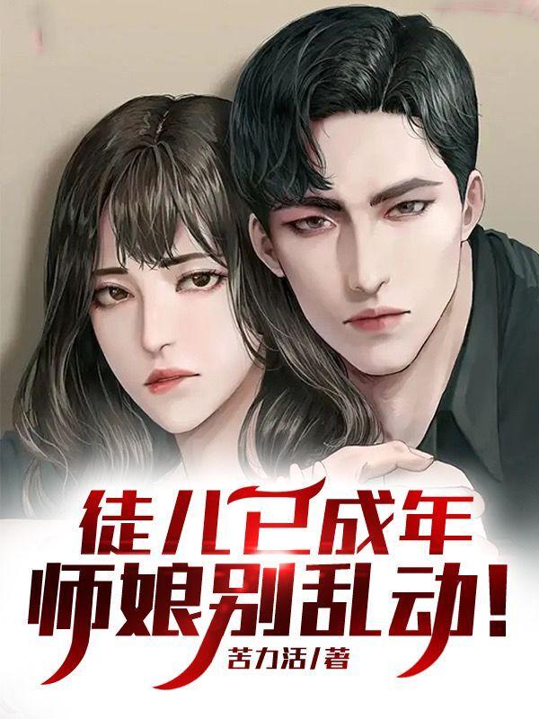 穿越西元3000后免费漫画全集