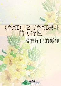 老师拿我当生理教材h