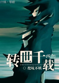 污翼鸟人旅游漫画