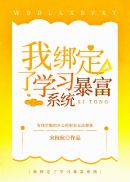 美丽新世界韩漫土豪漫画