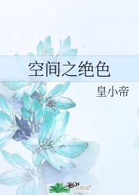 宫雪花版武则天