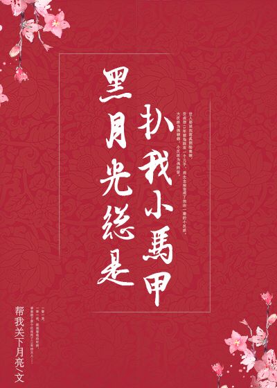 教师妈妈小说