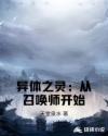 斗破苍穹动漫第五季12集免费观看