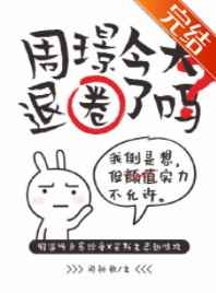 绝望教室漫画