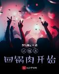 中文字日产幕码三区的做法步