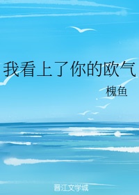 公么和离夏全58章