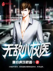 女尊男卑:家有俏夫郎