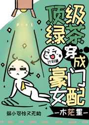 镜花风月螺女挑情