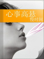 女生黏糊糊的水哄睡