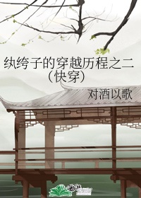 全职法师第六季樱花动漫免费观看