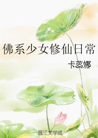 就算是爸爸也想未增删樱花动画