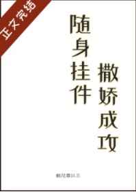 我家有喜80集完整版