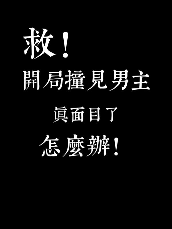 金瓶悔1一5扬思敏