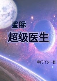 昨夜星辰昨夜梦小说全文免费阅读