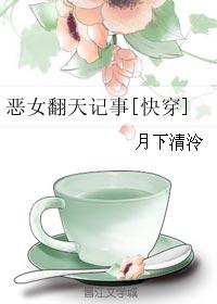 闺蜜说老公那很大