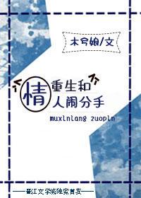 掉马后兄弟们都对我下手了肉