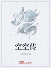 狡猾的风水相师全文