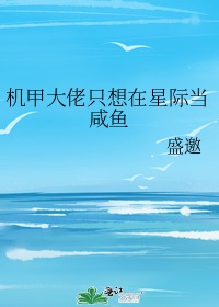 天海翼图片