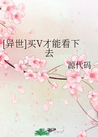 小娇花吐水h