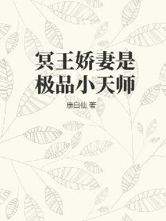 那根东西比驴还厉害