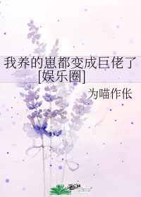 东北那旮瘩母与子写的什么